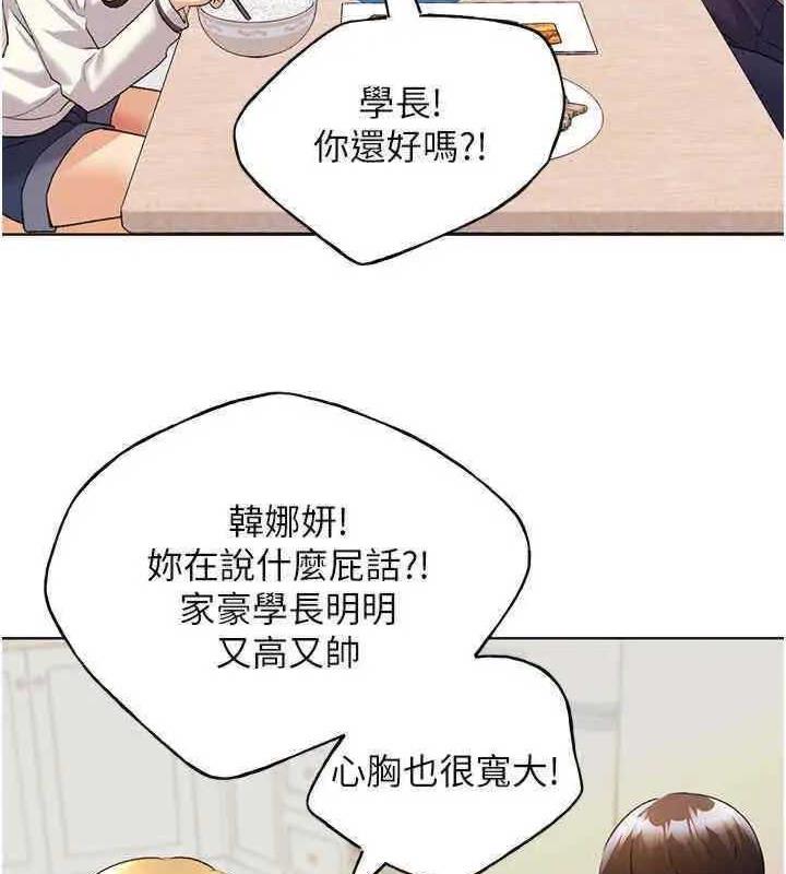 第46话-你们俩是主僕关係? - 第103.jpg页