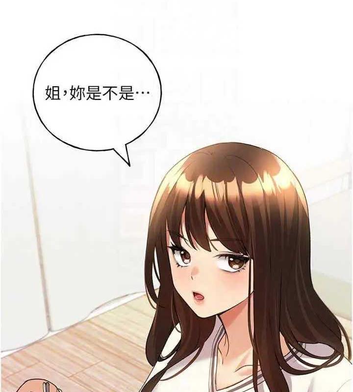 第46话-你们俩是主僕关係? - 第105.jpg页