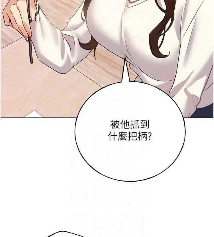 第46话-你们俩是主僕关係? - 第106.jpg页