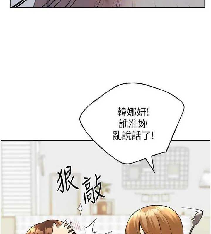 第46话-你们俩是主僕关係? - 第108.jpg页