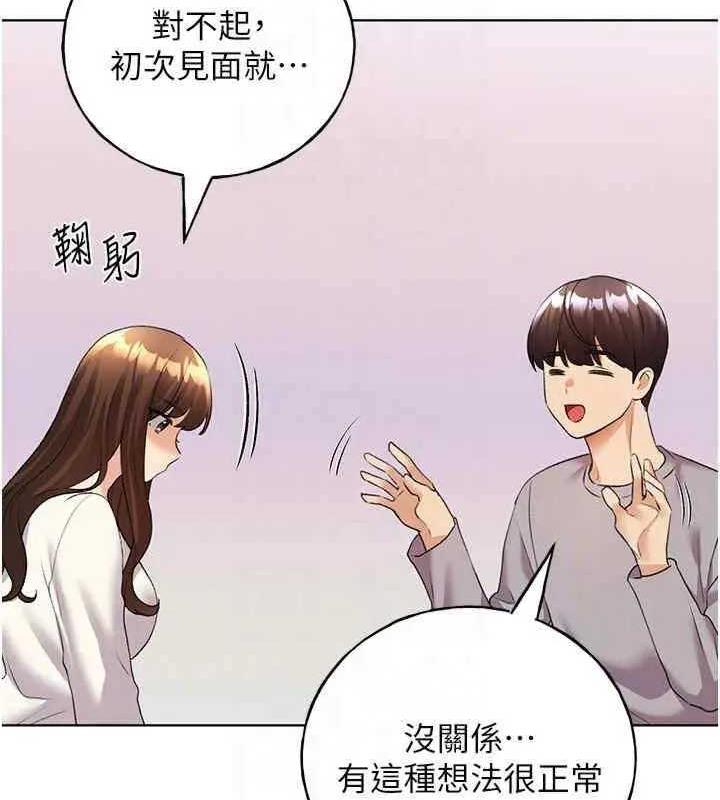 第46话-你们俩是主僕关係? - 第112.jpg页