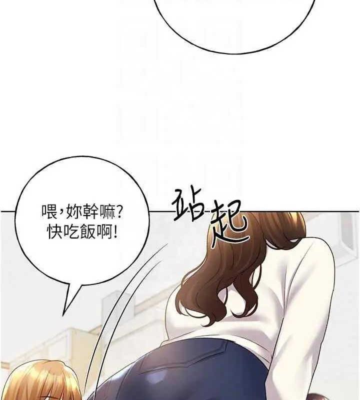 第46话-你们俩是主僕关係? - 第113.jpg页