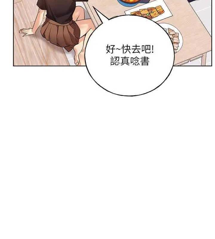 第46话-你们俩是主僕关係? - 第117.jpg页