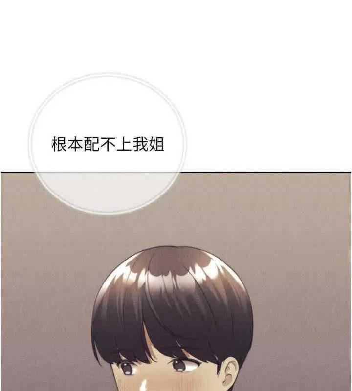 第46话-你们俩是主僕关係? - 第122.jpg页