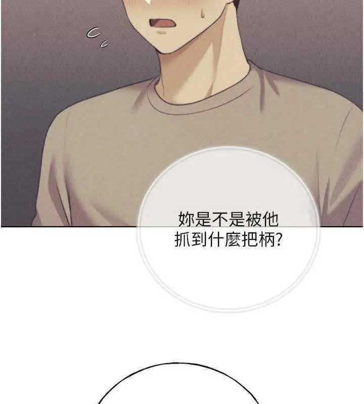 第46话-你们俩是主僕关係? - 第123.jpg页