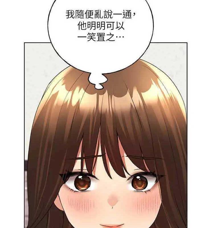 第46话-你们俩是主僕关係? - 第124.jpg页