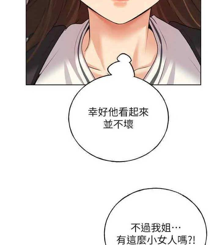 第46话-你们俩是主僕关係? - 第125.jpg页