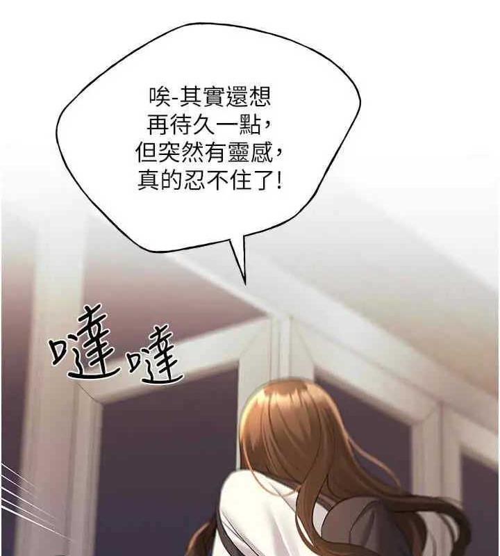 第46话-你们俩是主僕关係? - 第127.jpg页