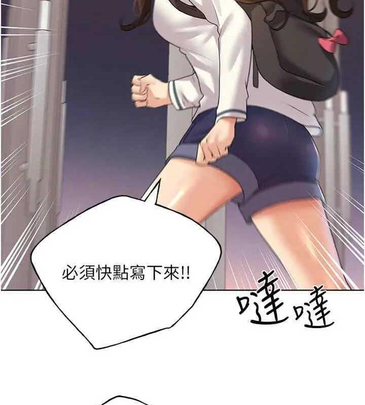 第46话-你们俩是主僕关係? - 第128.jpg页