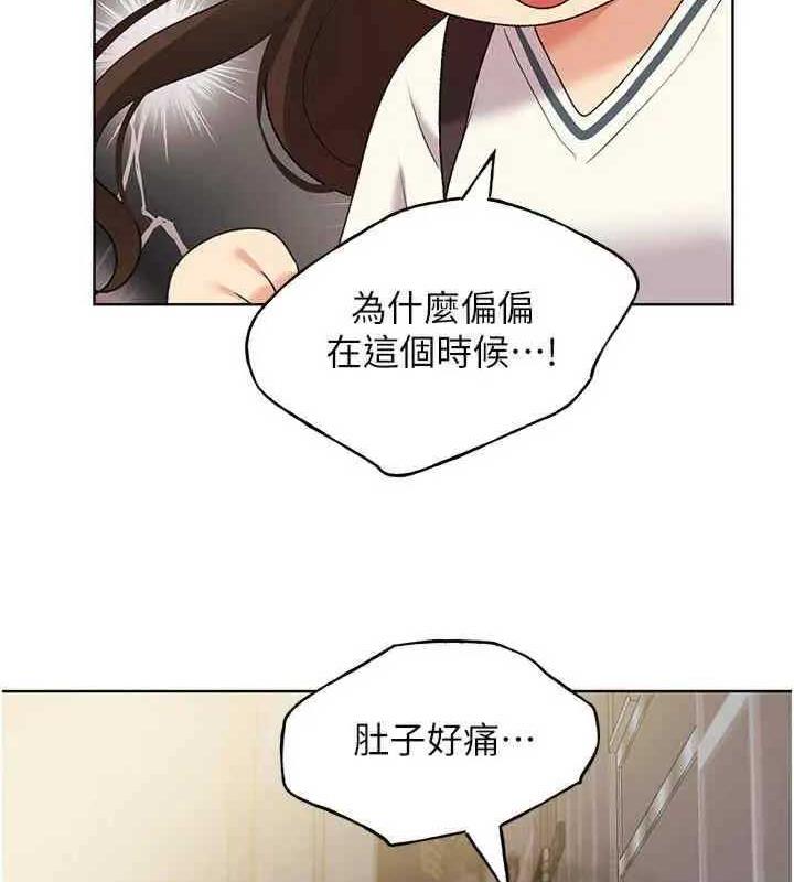 第46话-你们俩是主僕关係? - 第130.jpg页
