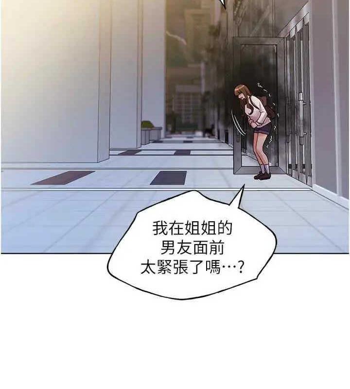 第46话-你们俩是主僕关係? - 第131.jpg页