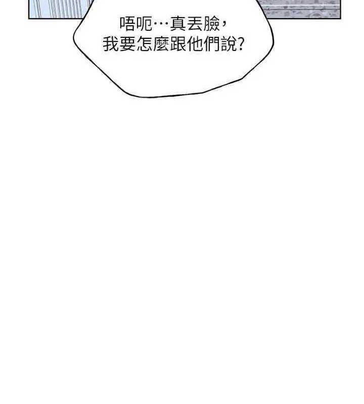第46话-你们俩是主僕关係? - 第137.jpg页