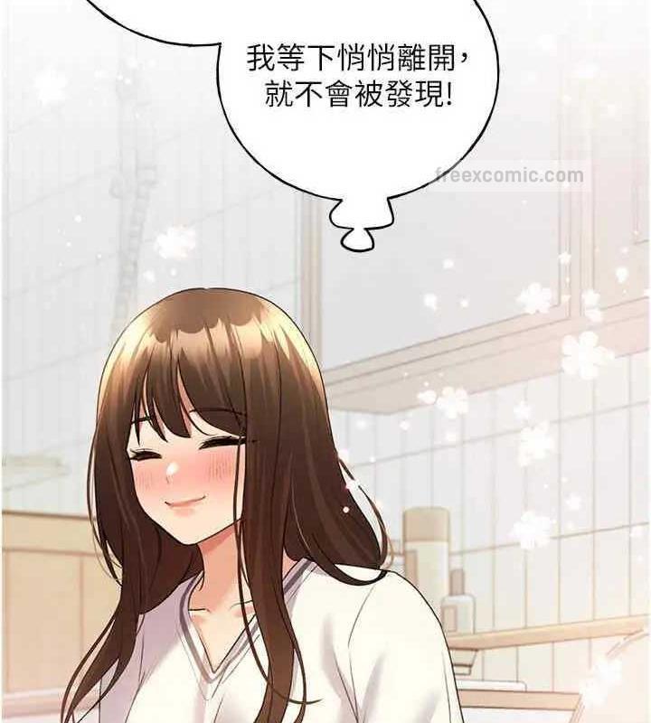 第46话-你们俩是主僕关係? - 第140.jpg页