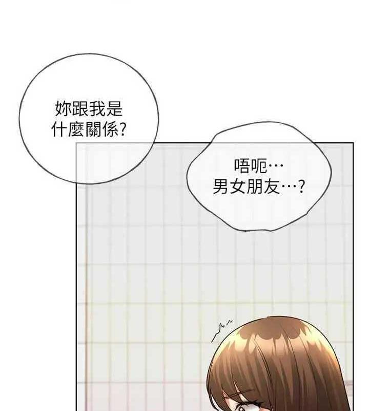 第46话-你们俩是主僕关係? - 第144.jpg页
