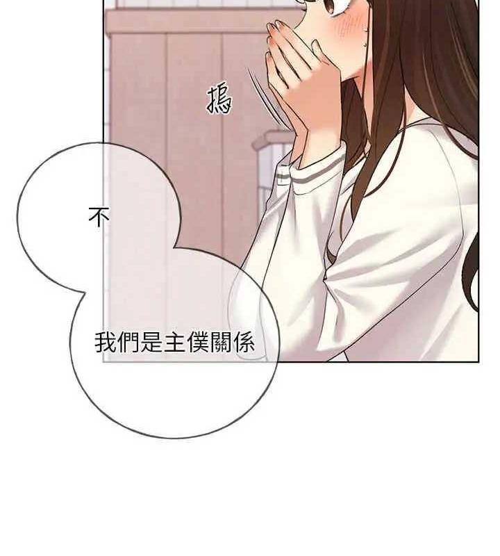 第46话-你们俩是主僕关係? - 第145.jpg页