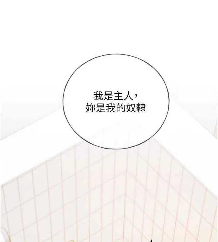 第46话-你们俩是主僕关係? - 第146.jpg页