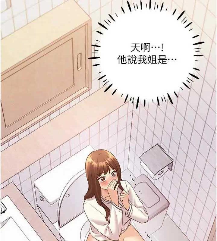 第46话-你们俩是主僕关係? - 第147.jpg页