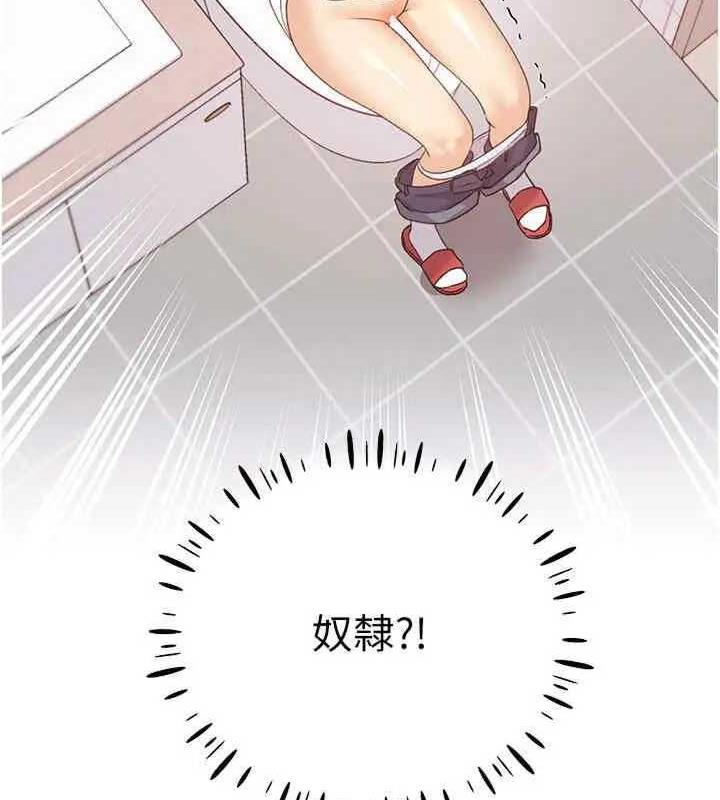 第46话-你们俩是主僕关係? - 第148.jpg页