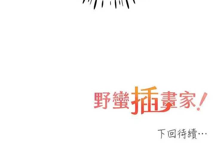 第46话-你们俩是主僕关係? - 第149.jpg页