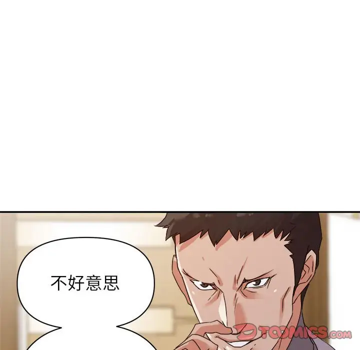 第5话 - 第72.jpg页
