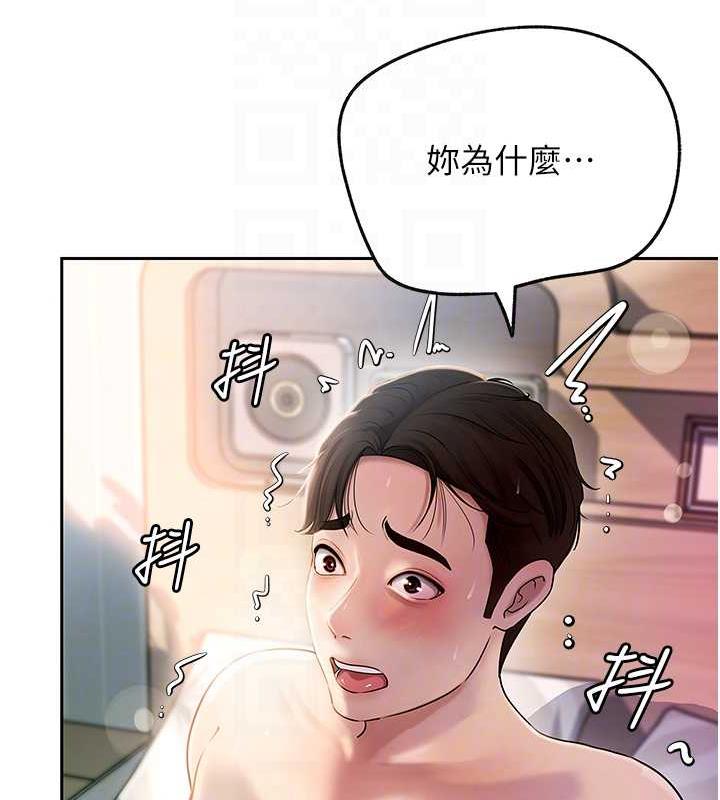 第2话-回到过去 - 第14.jpg页