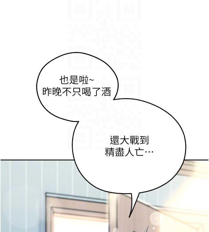 第2话-回到过去 - 第16.jpg页