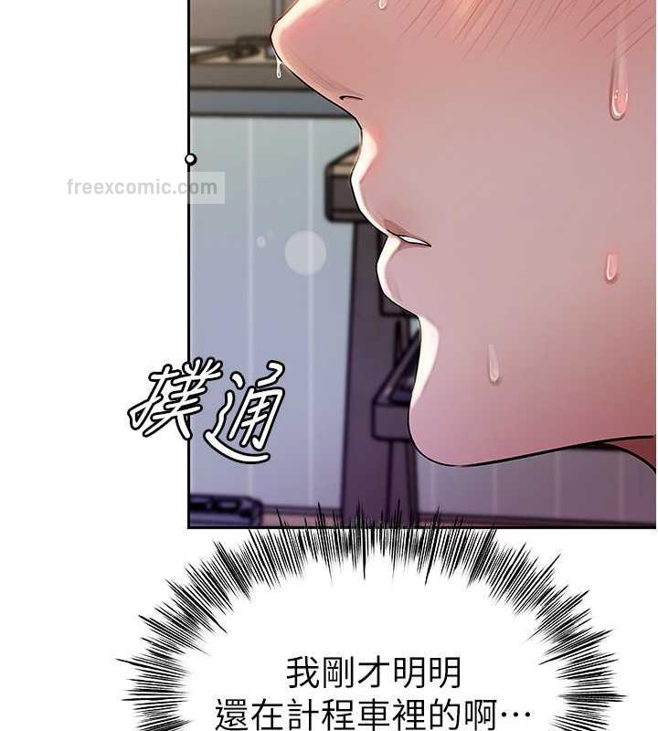 第2话-回到过去 - 第20.jpg页
