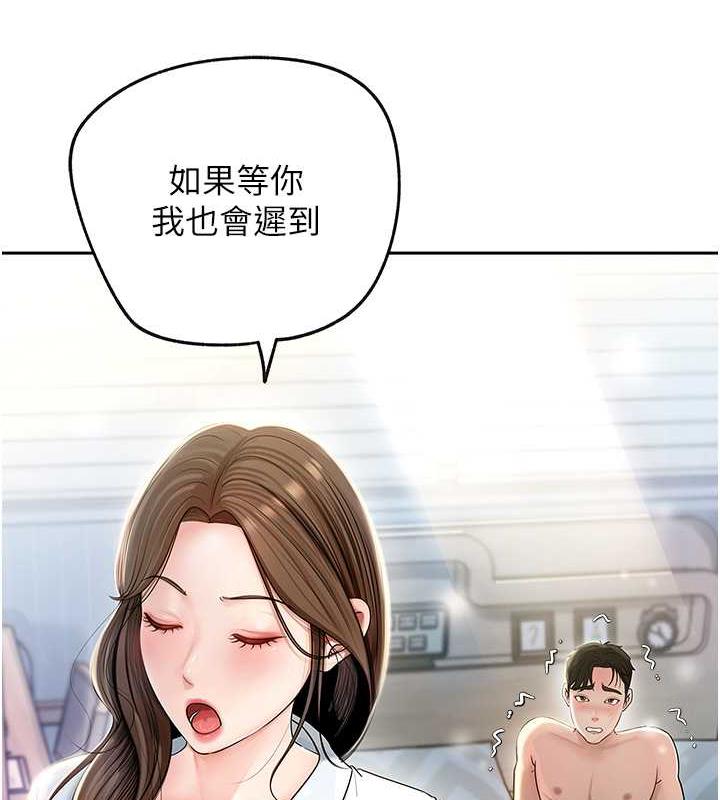 第2话-回到过去 - 第39.jpg页