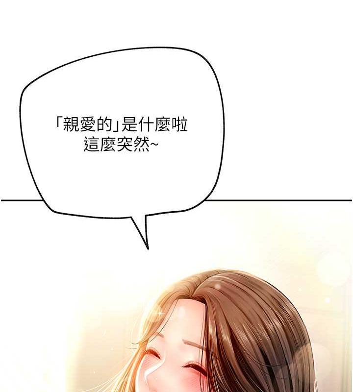 第2话-回到过去 - 第43.jpg页