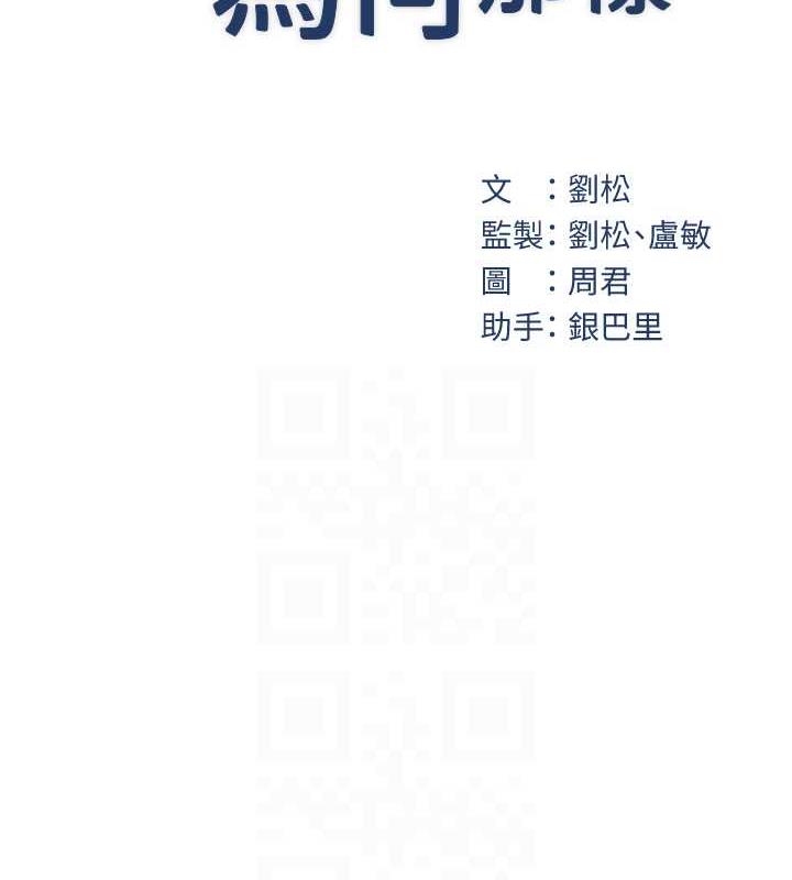 第2话-回到过去 - 第49.jpg页