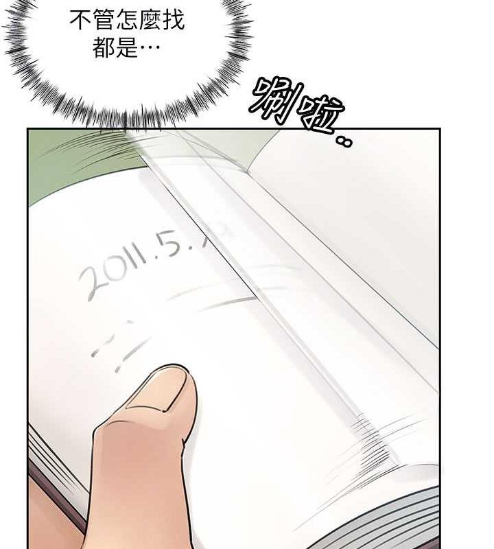 第2话-回到过去 - 第53.jpg页