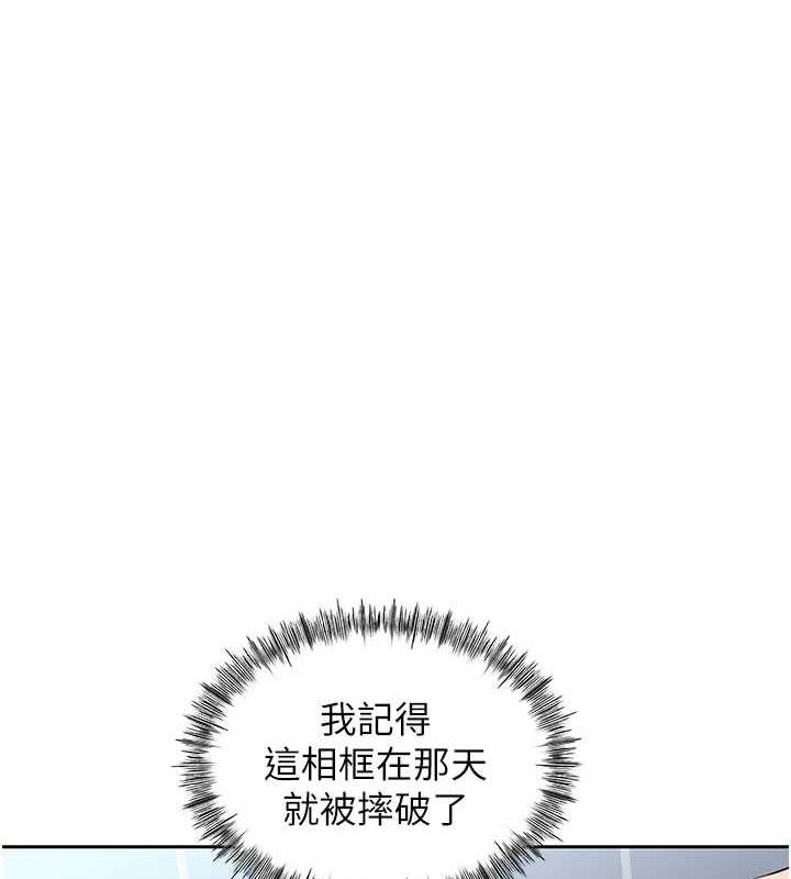 第2话-回到过去 - 第56.jpg页