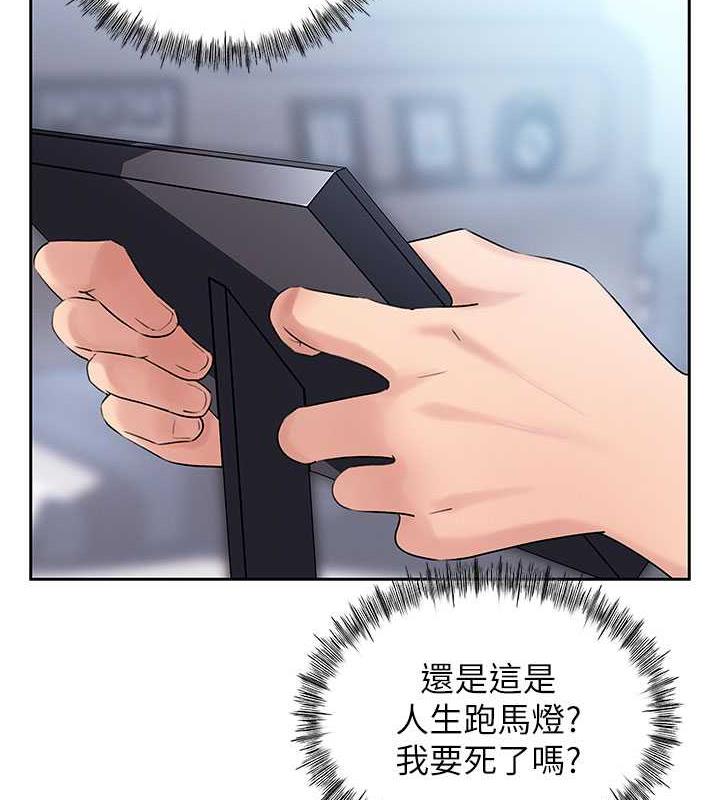 第2话-回到过去 - 第59.jpg页