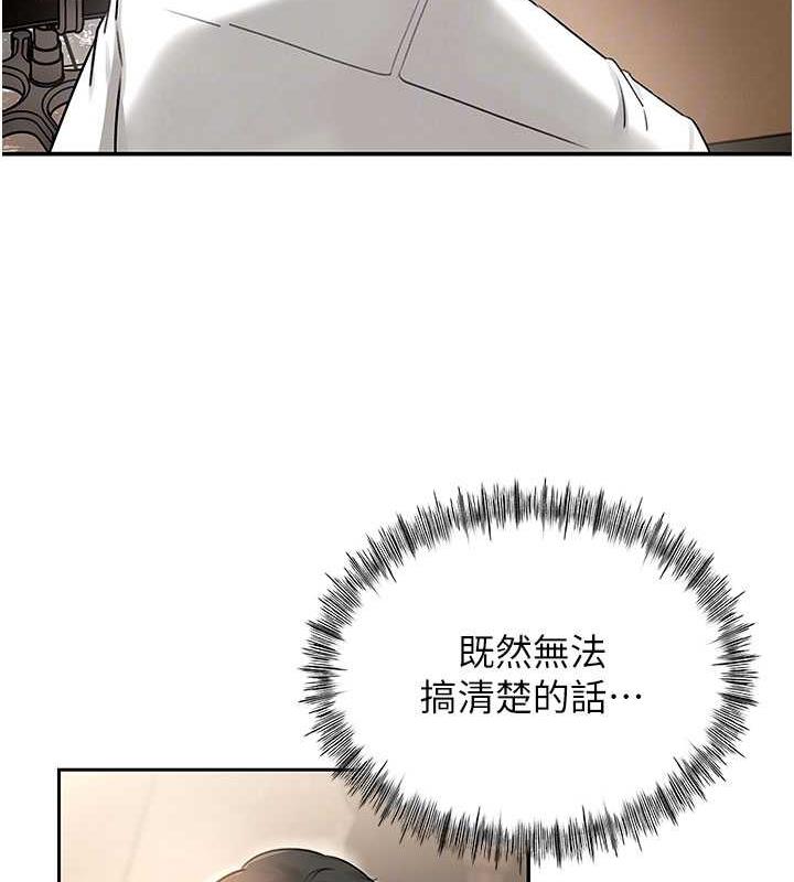 第2话-回到过去 - 第73.jpg页