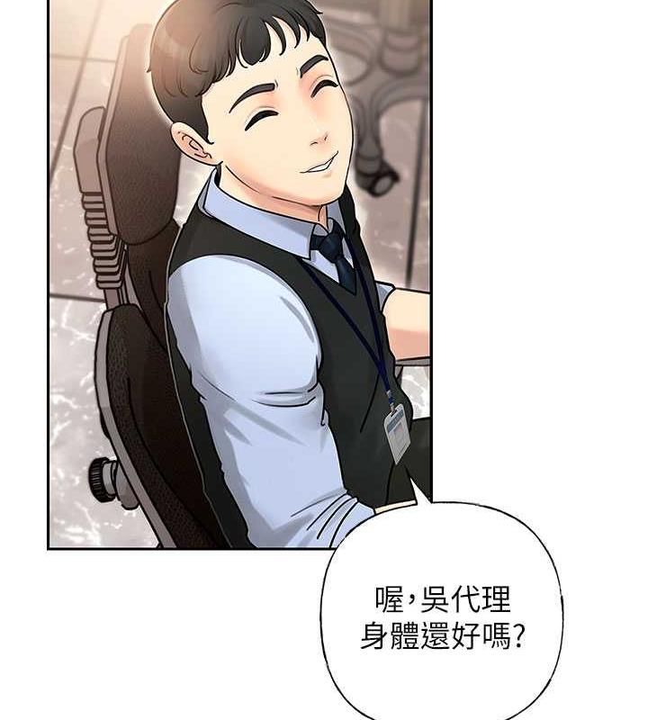 第2话-回到过去 - 第74.jpg页