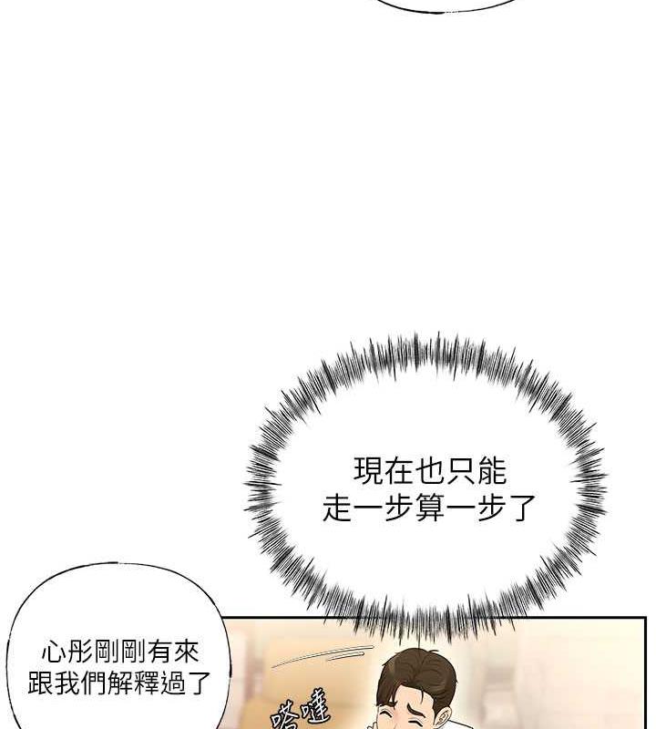第2话-回到过去 - 第75.jpg页