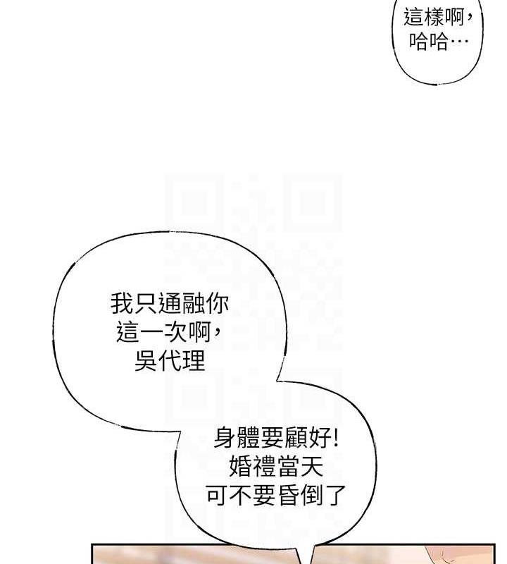 第2话-回到过去 - 第77.jpg页