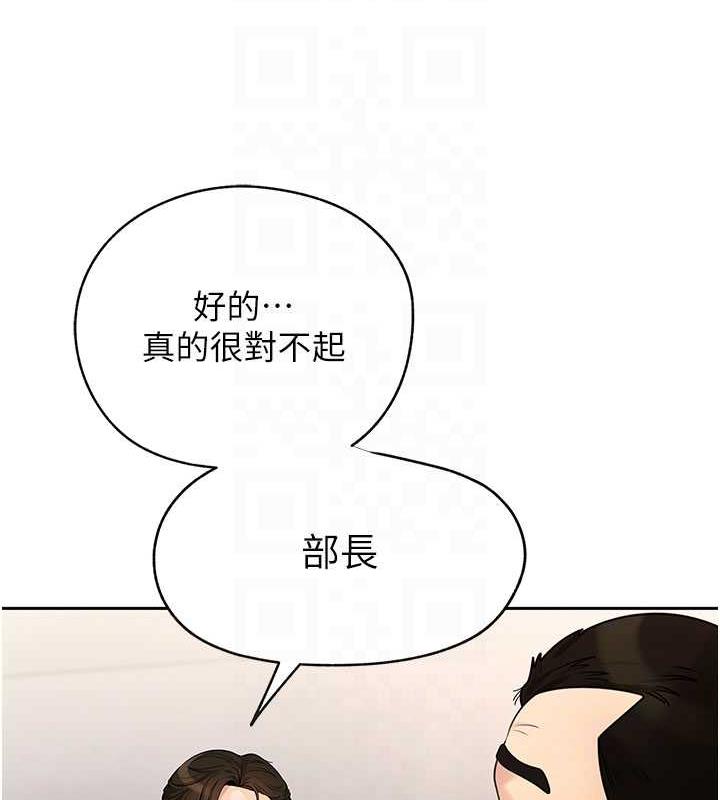 第2话-回到过去 - 第79.jpg页