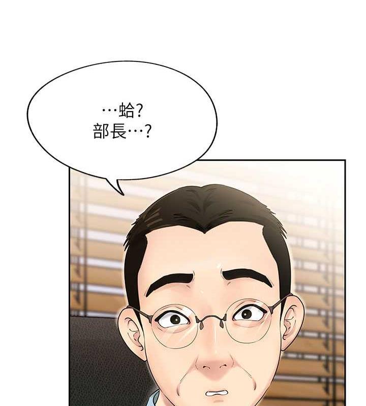 第2话-回到过去 - 第81.jpg页