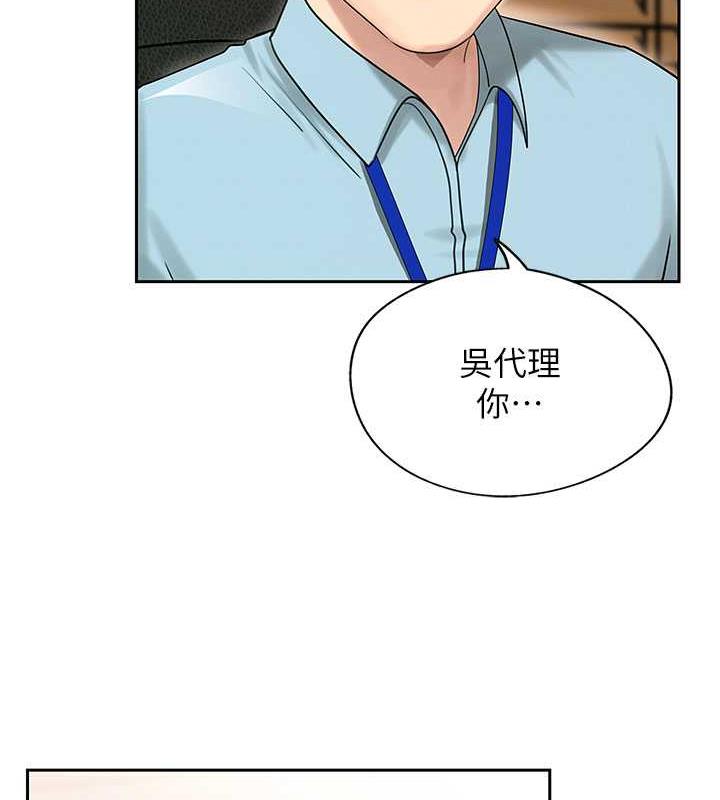 第2话-回到过去 - 第82.jpg页