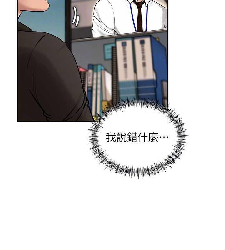 第2话-回到过去 - 第87.jpg页