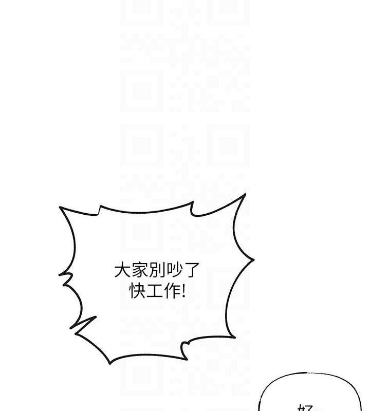第2话-回到过去 - 第90.jpg页