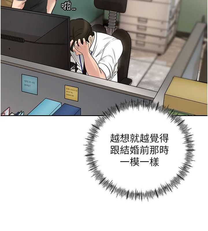 第2话-回到过去 - 第96.jpg页