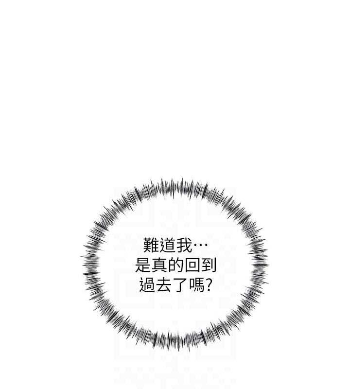 第2话-回到过去 - 第97.jpg页