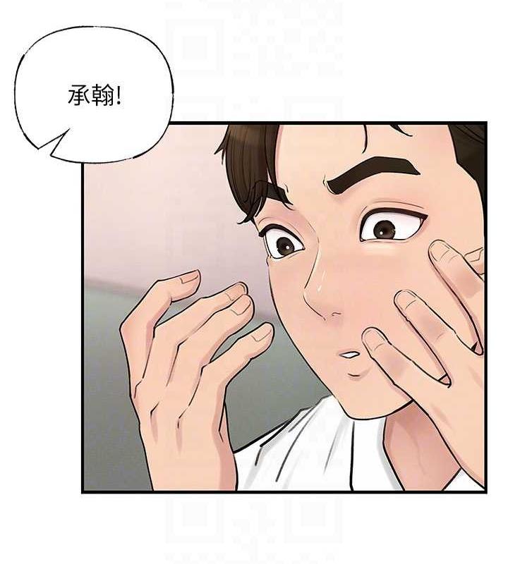 第2话-回到过去 - 第98.jpg页