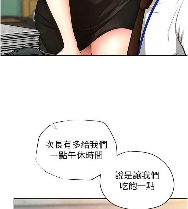 第2话-回到过去 - 第101.jpg页