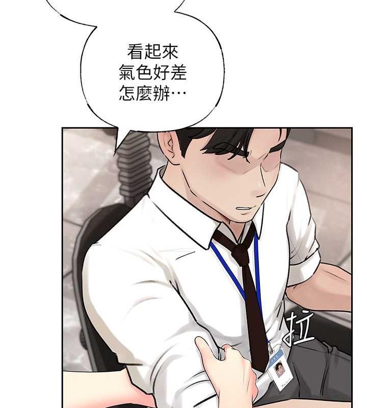 第2话-回到过去 - 第109.jpg页