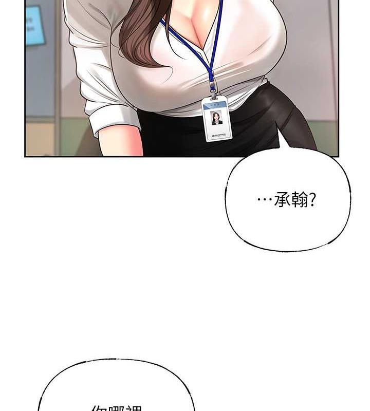 第3话-用身体换取妻子的秘密 - 第2.jpg页