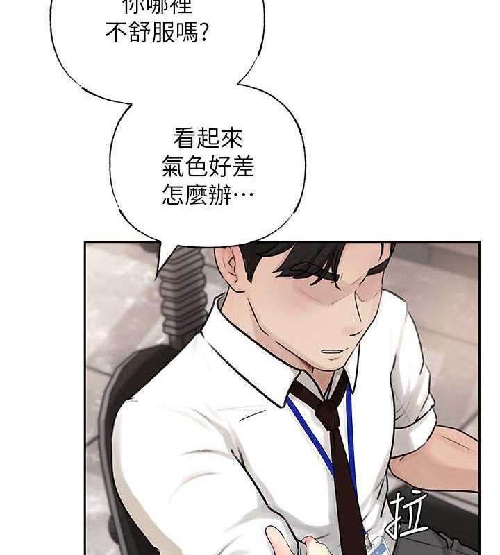 第3话-用身体换取妻子的秘密 - 第3.jpg页