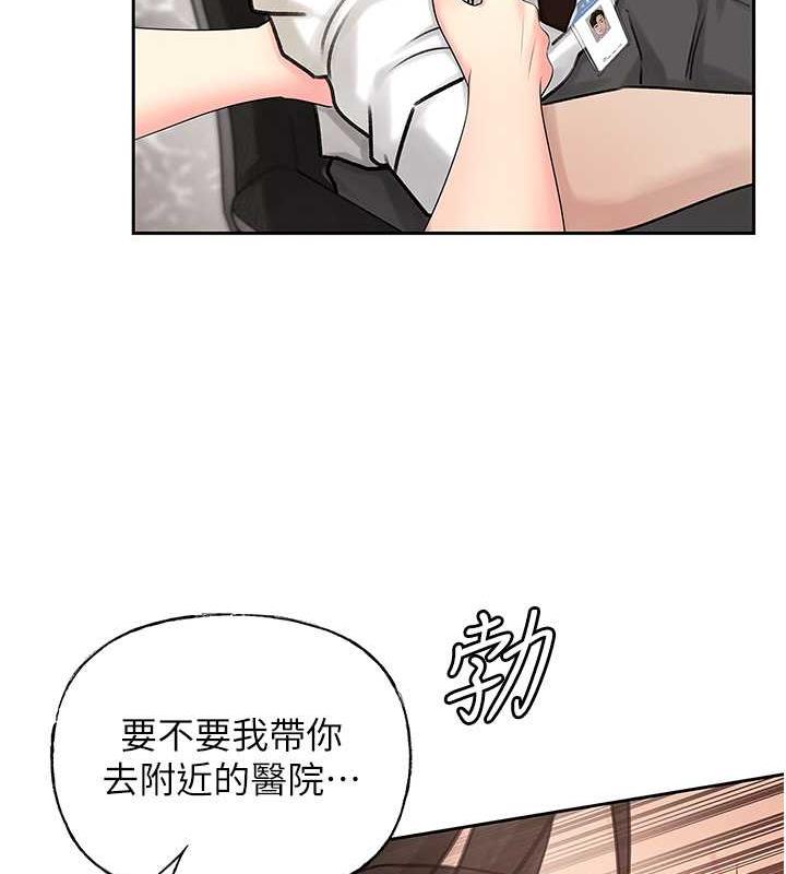 第3话-用身体换取妻子的秘密 - 第4.jpg页
